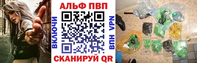 Купить где  Анива  Alfa_PVP крисы CK 