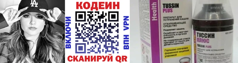 Купить закладки  Анива  Codein Purple Drank 