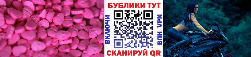 Купить  Анива  Ecstasy 280мг 