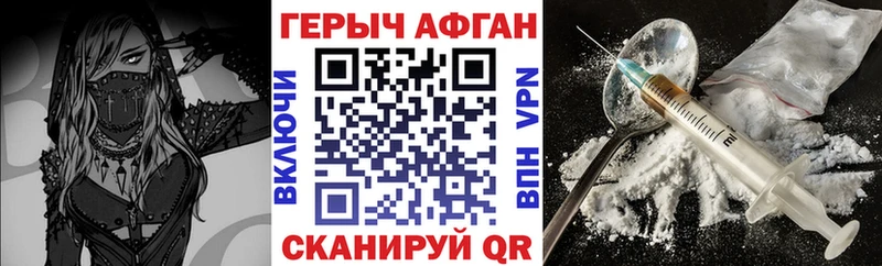 Купить где  Анива  ГЕРОИН Афган 