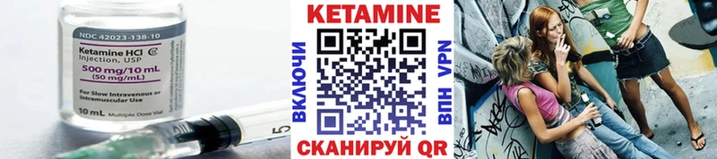КЕТАМИН ketamine  Купить закладки  Анива 