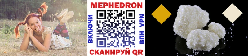 Меф VHQ  Купить где  Анива 