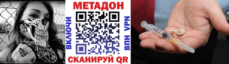 Метадон VHQ  Купить  Анива 